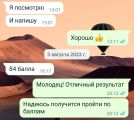 История России 84 бал. из 100 бал.