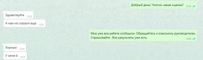 Результаты и реальные отзывы учеников