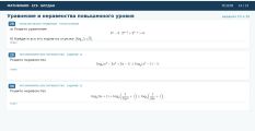 Примеры индивидуальных учебных материалов для учеников 7–11 классов. Задания подбираю с учётом текущего уровня, цели подготовки и конкретных ошибок ученика. Для ОГЭ и ЕГЭ использую актуальные экзаменационные прототипы, а материалы оформляю так, чтобы с ними было удобно работать на электронной доске.