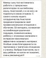 Отзыв мамы моего ученика Артема. Цель: Английский язык для себя. Продолжительность занятий 3,5 года