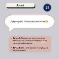 Результаты учеников🩷