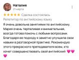 Отзывы о совместной работе ?