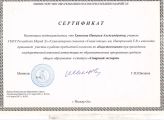 сертификат эксперта ЕГЭ
