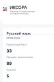 Подготовка к ОГЭ по русскому языку