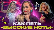 Как петь используя современные вокальные техники?
Приходи на первый БЕСПЛАТНЫЙ урок-диагностику .