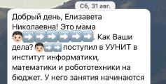 Занятия шли с ноября по март