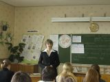 урок