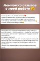 Отзывы клиентов о работе со мной