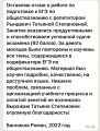 Отзывы о репетиторе