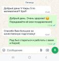 Мама ученицы сообщает, что дочка сдала ОГЭ на пятёрку