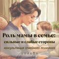Консультации