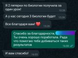 Отзывы учеников и родителей 