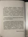Путешествие Полины (3)