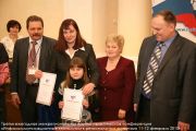 Награждение победителей конкурса 