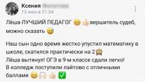 Готовились к ОГЭ по математике 