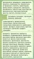 Работа онлайн. Иногда приходится и в чате писать...