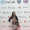 Участник выставки УчСиб