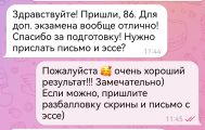 Подготовка к ЕГЭ по английскому языку