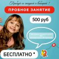 Логопедическое и психологическое обследование