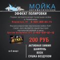 Разработка рекламного макета, соответствующего фирменному стилю. Разработка фирменного стиля. Подбор шрифтов. Подготовка к печати. 