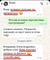 Отзывы из мессенджеров