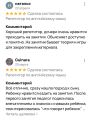 Отзывы 