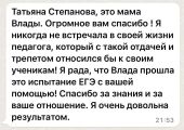 Отзывы о репетиторе