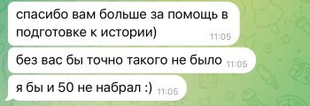 отзыв