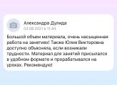 Отзывы
