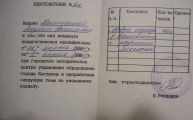 курсы повышения квалификации