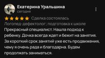 Девочка с ЗПР 