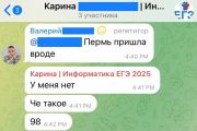 Карина — 98 баллов за 13 месяцев
