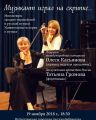 Выступаю в качестве концертмейстера. Аккомпанирую скрипачам и вокалистам.