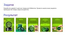 Инфографика карточек