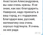 Результаты и отзывы моих учеников