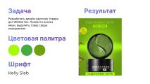 Инфографика карточек