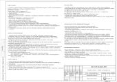 Проект ЭОМ продуктовый магазин