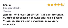 Отзывы учеников и их родителей