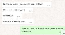 Отзыв от ученицы 1 класса