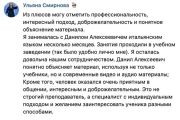 Отзывы учеников 