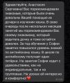 Отзыв мамы моей ученицы Софии. Цель: повышение успеваемости в школе. Продолжительность занятий с 2021 года по настоящее время