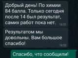 Результат ЕГЭ-2023.