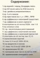 Содержание видеокурса по орфографии 