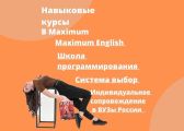 Хочешь повысь уровень владения английским языком? Или попробовать себя в одной из самых востребованных профессиях XXI века?
Вопросы