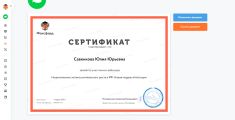 Повышаю квалификацию