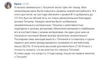 Отзыв Ирины о подготовке к IELTS Academic. Результат band 7 overall
