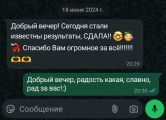 отзыв 2