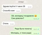 Подняли балл с 14 до 26 за 2 месяца.