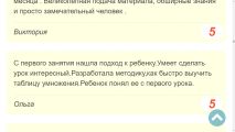 Отзывы родителей