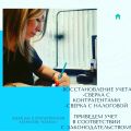 Бухгалтерский аутсорсинг!